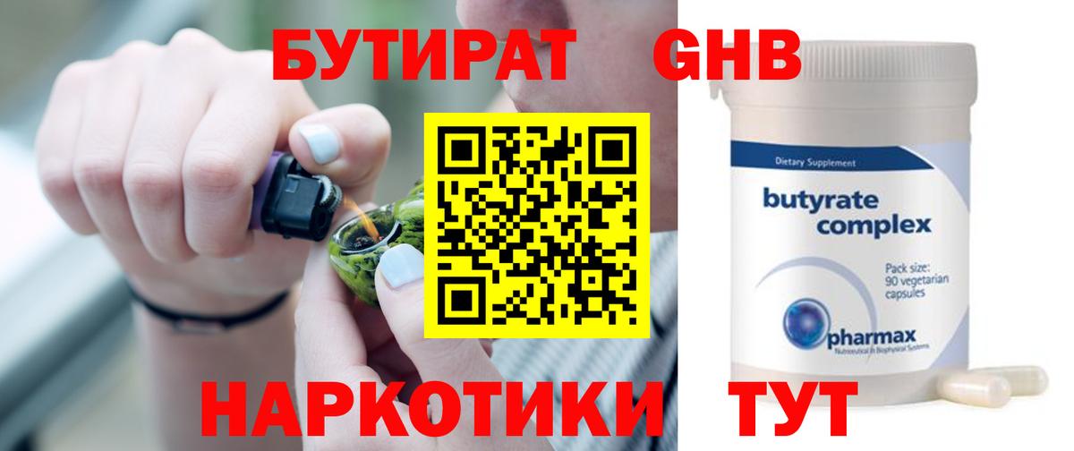 АМФЕТАМИН кристаллы  APVP СОЛЬ кристаллы  Междуреченск  Меф кристаллы  Гашиш  КОКАИН  Каннабис  Вход с VPN 