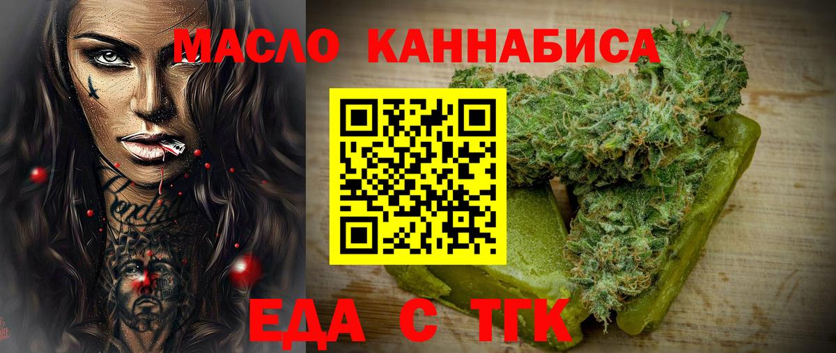 Междуреченск  Печенье с ТГК марихуана  Вход с VPN 