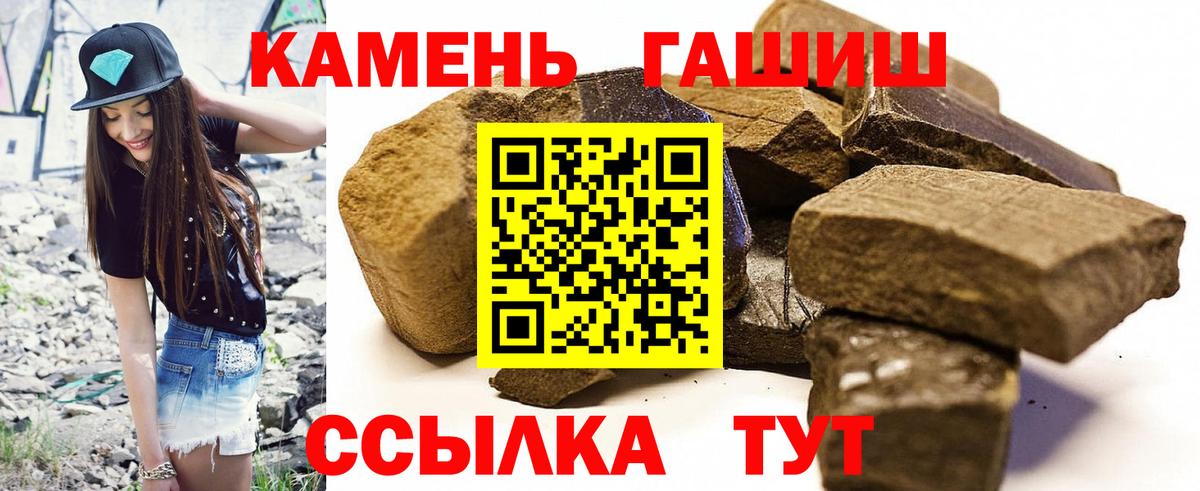 ГАШ убойный  Вход с VPN  Междуреченск  ГАШИШ убойный 