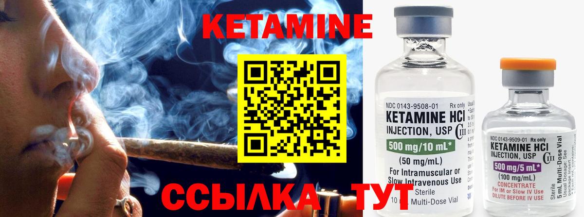 КЕТАМИН VHQ Междуреченск