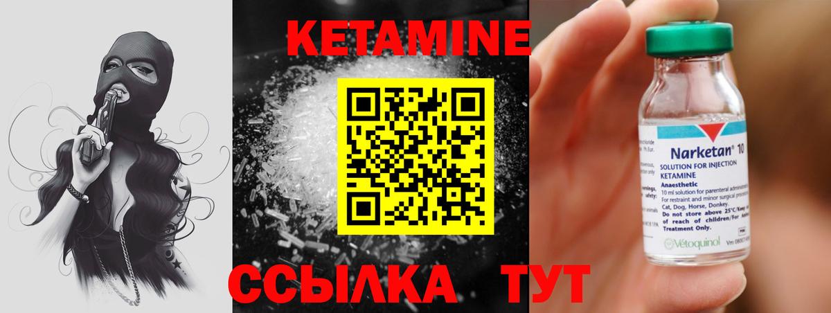 Кетамин ketamine  Вход с VPN  даркнет наркотические препараты  Междуреченск 