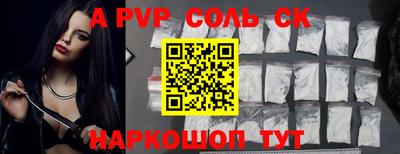 соль ск Заводоуковск