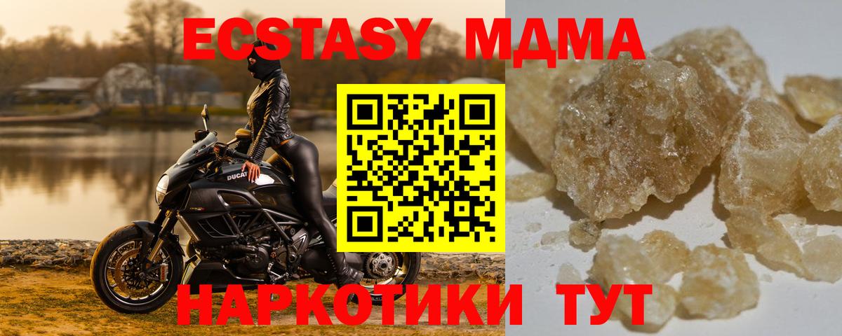 МДМА Molly  Вход с VPN  MDMA  MDMA VHQ  Междуреченск 
