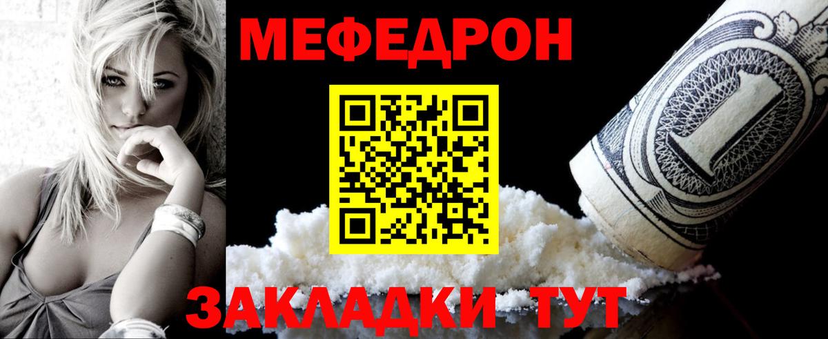 Меф мяу мяу мука Междуреченск