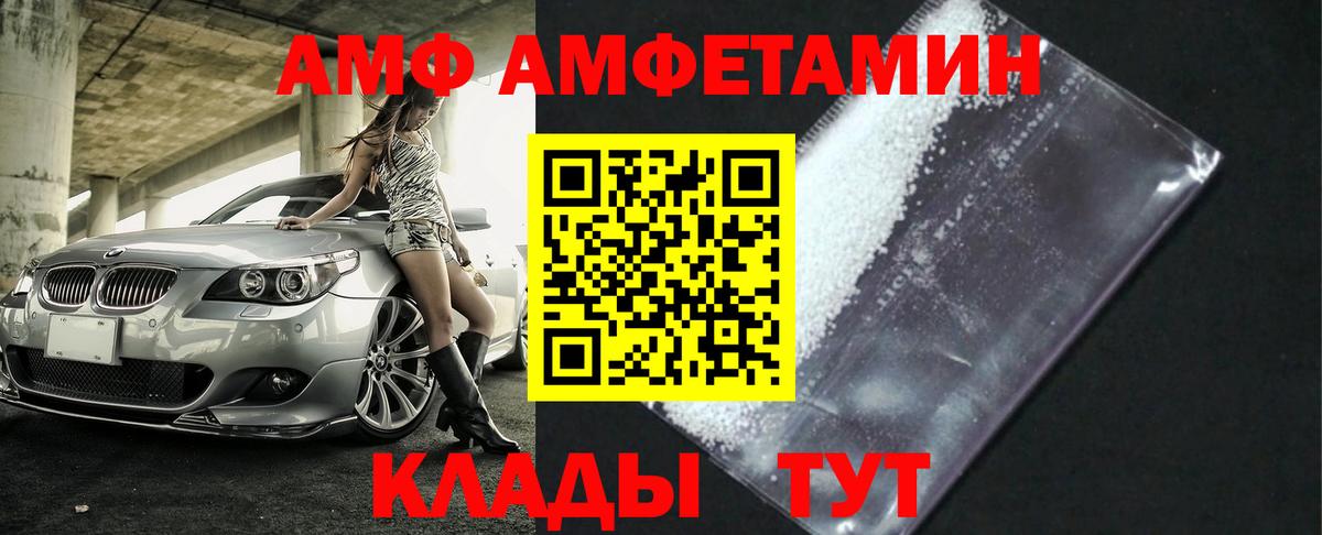 Метамфетамин кристалл  Вход с VPN  Междуреченск 