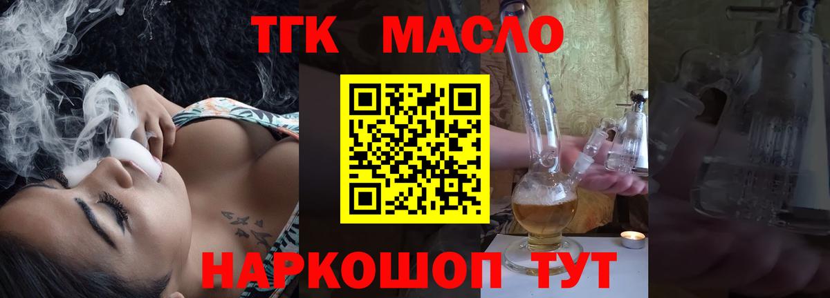 Междуреченск  ТГК вейп с тгк  Вход с VPN 