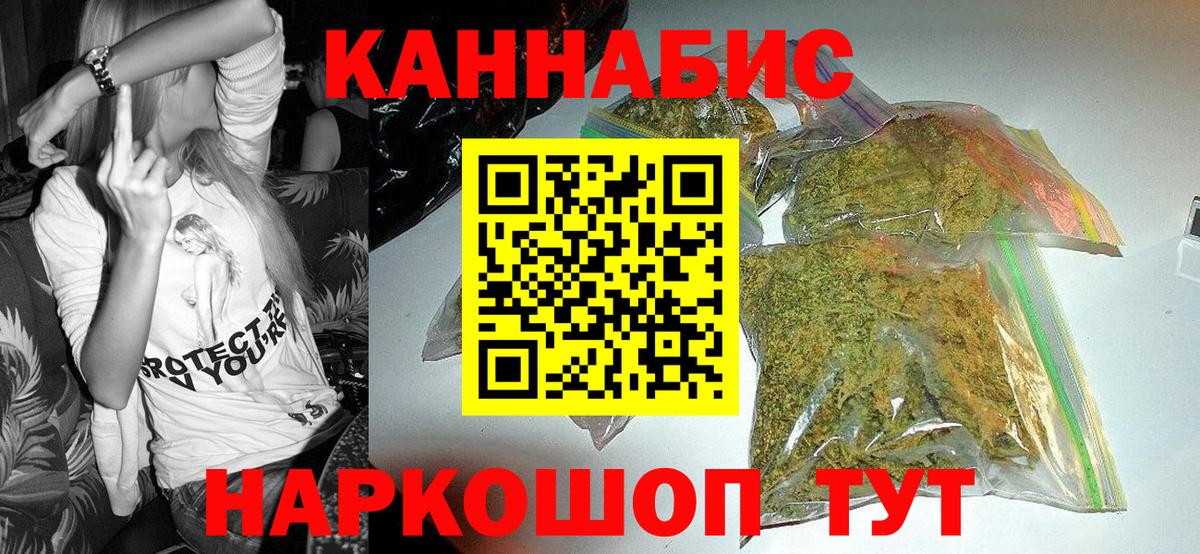 Бошки Шишки индика Междуреченск